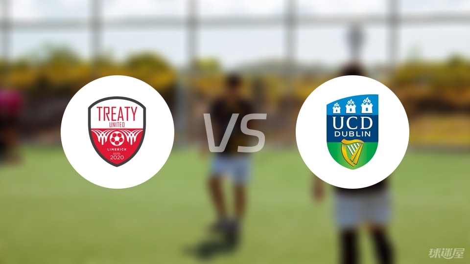 条约联vs都柏林大学比赛结果